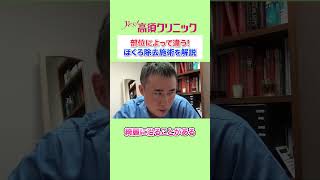 部位によって違う！ほくろ除去施術を解説【高須クリニック】