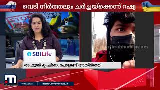 'ഈ അവസരം നഷ്ടപ്പെട്ടാൽ ഒരിക്കലും രക്ഷപെടില്ലെന്ന് ഉറപ്പായിരുന്നു'- യുക്രൈനിൽ നിന്ന് രാഹുൽ