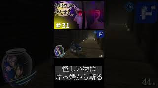 【刀剣乱舞無双】怪しいものは片っ端から斬っていく三日月宗近#shorts #刀剣乱舞