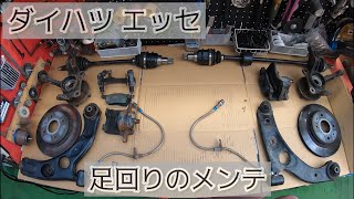 [足回りメンテ] 車検の整備点検のはずが…来シーズンのお遊び準備を