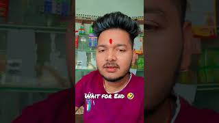 wait for End 🤣🤣#shorts #viral #funny #youtubeshorts