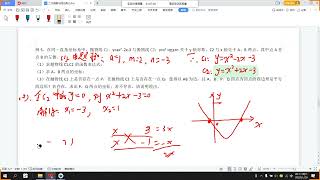 25 二次函数与平行四边形存在性专题