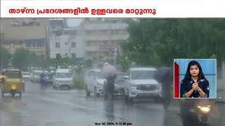 ഫിൻജാൽ ചുഴലിക്കാറ്റ് ; തമിഴ്നാട്ടിൽ കൂടുതൽ ജില്ലകളിൽ റെഡ് അലർട്ട് | Cyclone Fengal