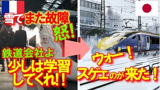 【海外の反応】雪をも蹴散らす『日本製モンスター』が大寒波で動けないユーロスターを救った！
