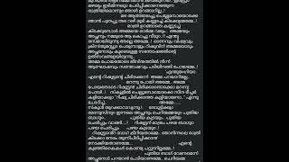 A letter from a six-year-old boy to his dead mother#മരിച്ചുപോയ അമ്മക്ക് ആറു വയസ്സുകാരന്റെ ഒരുഎഴുത്ത്