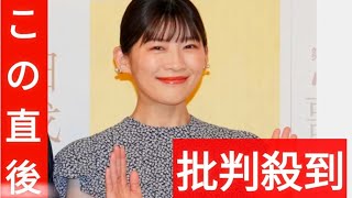 【紅白リハ】初司会の伊藤沙莉「もう本番をやっているみたいな気持ち」意気込み語る