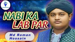 Best Naat || Nabi ka Lav Par Joh Zikr - Official Video 2021||Hm Hasan Mahmud
