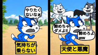 【意味不アニメ】天使と悪魔にささやかれた人の末路