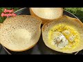 පොල්කිරි නැතිව කඩේ පිටිවලින් ආප්ප හදමුද sri lankan hoppers without coconut milk.rampe karapincha