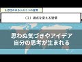 【15分で解説】感性のある人が習慣にしていること