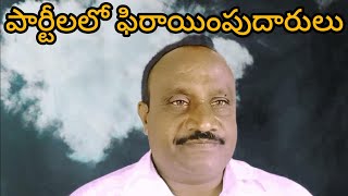 Defenders in parties పార్టీలలో ఫిరాయింపు దారులు