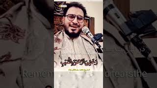 مقام اجرا شده سه گاه،قاری حامد شاکرنژاد تلاوت سوره مبارکه یس آیه (11)