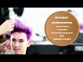 Моделююча пудра для волосся luminescina inimitable style від haircompany