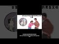 女生越喜欢你的表现 女生 男生 情侣 搞笑 情感 約會 animation 迷恋 推薦 迷恋 推薦 爱情 爱情 科普 霸總 暗恋