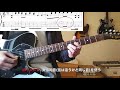 ハイスタ my first kiss イントロギター解説 guitar tab↓