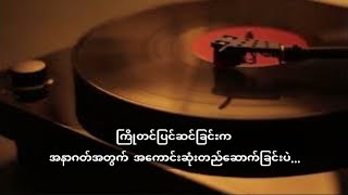 ကြိုတင်ပြင်ဆင်ခြင်းက အနာဂတ်အတွက်  အကောင်းဆုံးတည်ဆောက်ခြင်းပဲ...