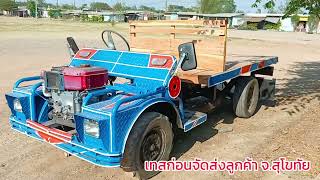 รีวิวรถอีแต๋นซิ่ง 39,000 เทสก่อนส่ง จ.สุโขทัย 02/04/66