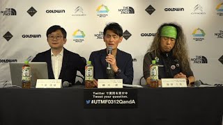 UTMF 2020 Press conference / ウルトラトレイル・マウントフジ2020開催可否についての記者会見