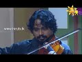 rathna sri wijesinghe on adara samarum song රත්න ශ්‍රී විජේසිංහයන්ගේ ආදර සැමරුම් ගීත විවරණය