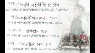 BIGBANG BLUE - Lyrics ( hangul + easy romanization )