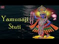 श्री यमुना स्तुति - Yamunashtak - Vandan Karu Shri Yamunajine Shri Krishna Aashraya Aapjo