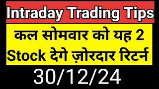 Best Intraday trading Stock For 30 December 24 INTRADAY STOCK FOR MONDAY intraday stock for Tomorrow