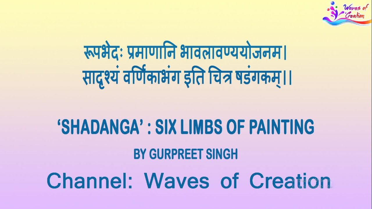 Six Limbs Of Indian Painting भारतीय चित्रकला के षडंग Shadanga - YouTube