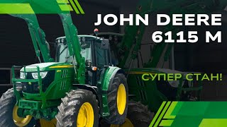 John  Deere 6115M 🔥Кпп PawerQwed+[механіка] Стан ІДЕАЛЬНИЙ!