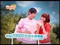 好人好好廣告：助妳好孕 40秒版