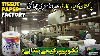 Pakistan’s No.1 Tissue Paper Factory | Tissue Paper Making Process | Complete Video