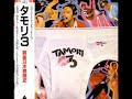 タモリ３　11 私と歌謡曲・竹村勘一