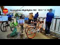 guangzhou highlights 103 精彩广州 103