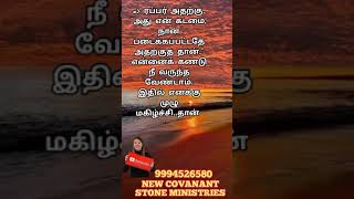 ❤️உதிரம்🩸சிந்திய உன்னத அன்பு..✝️❤️#bible #gospel #jesus #biblequotes #god #bibleverse #godslove