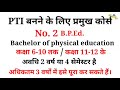 pti teacher kaise bane how to become a pti teacher pti eligibility age salary course