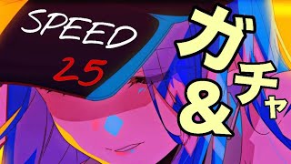 【エピックセブン】狙うはspeed25over！装備厳選＆まったく・・金のかかる女だぜ！神秘ガチャ【Epic Seven】