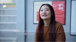 2018년도 졸업작품_다큐 [ 책과 지역서점, 사람을 나누다 ]