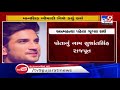 sushant singh googled himself disha salian mental illness before suicide tv9news