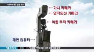 150602 TJB 8시 뉴스 60m 밖 얼굴 확인   최첨단 CCTV 개발