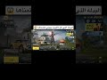 افخم لبسه في ببجي هل تتفق ؟ 😱 shorts ببجي_موبايل pubgmobile