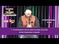 పరిశుద్ధ బైబిల్ కంఠత వాక్యములు 121వ కీర్తన psalm 121 recitation by david karunakar