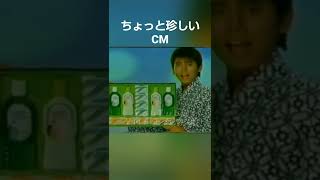 牛乳石鹸お中元CM#シブがき隊#昭和のCM#薬丸裕英#布川敏和#本木雅弘