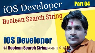 Part 04 | iOS Developer Boolean Search String | iPhone Developer Boolean Search String |