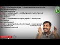 psc ഇന്ത്യൻ സ്വാതന്ത്ര്യസമരം ഭരണ സംവിധാനങ്ങൾ 🔥 part 1 lgs revision day 15 stryker coaching