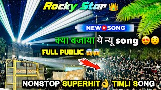 न्यू viral Timli song 😯 | Rocky Star Band | nonstop timli song