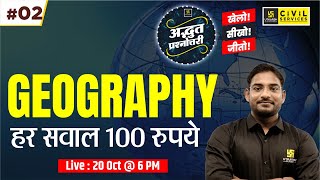 Adbhut Prashnottari | Geography | Episode #2 | SRK Sir | MPPSC Utkarsh