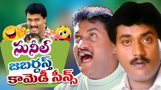Sunil Jabardasth Telugu Comedy Back 2 Back Comedy Scenes Vol-3 || Latest Telugu Comedy 2016