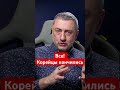 Украинцы выкосили солдатов КНДР как Ким потерял 4 тысячи своих военных ауслендер