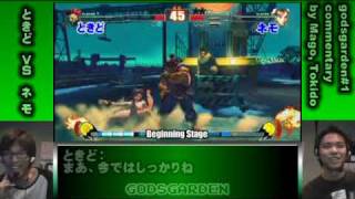 GODSGARDEN - 感想戦 #5 Tokido vs Nemo