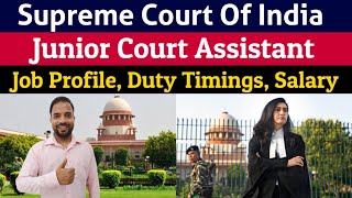 Supreme Court Junior Court Assistant Job Profile, Duty Timings, Salary, Posting, Promotions,Transfer