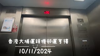 香港大埔運頭塘邨運亨樓通力升降機